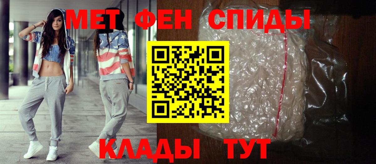 АМФ  Вход с VPN  Орск  Amphetamine VHQ 
