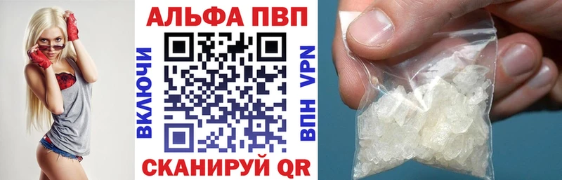 Alpha-PVP кристаллы  Орск 