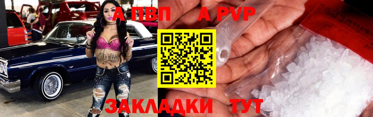 купить закладку  Alpha PVP мука  Орск  Alfa_PVP крисы CK  Вход с VPN  Альфа ПВП Crystall 