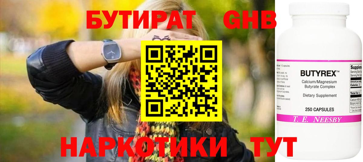 Мефедрон Орск