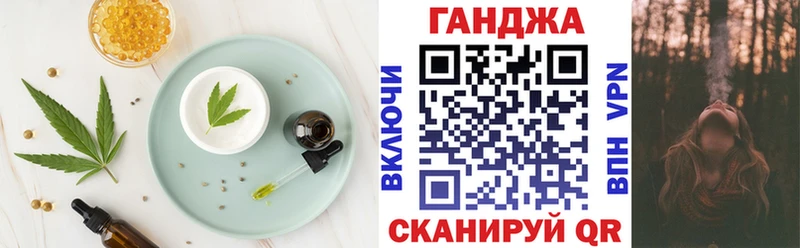 Печенье с ТГК марихуана  Орск 