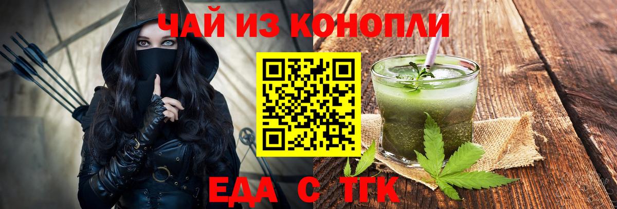 Орск  Cannafood марихуана  Вход с VPN 