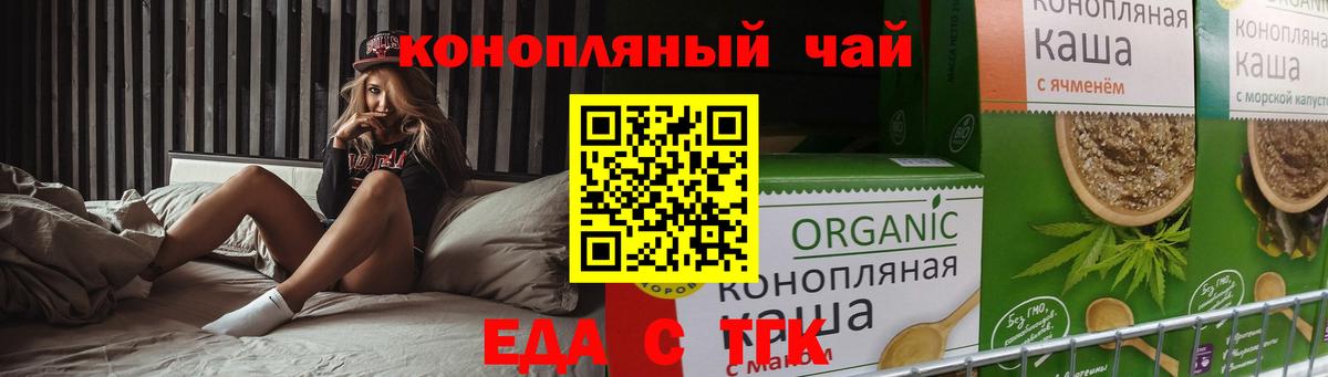 Canna-Cookies марихуана Орск