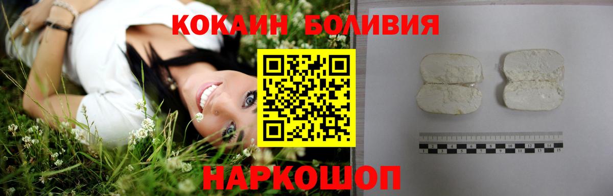 Кокаин Fish Scale  Вход с VPN  Орск 
