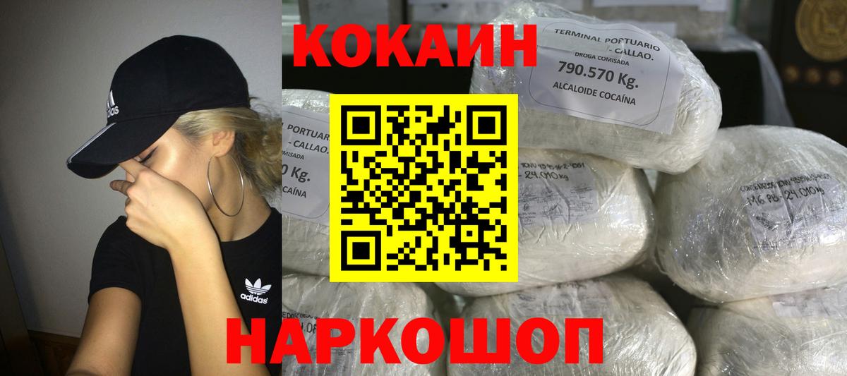 КОКАИН 98% Орск