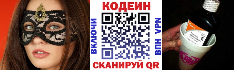 Кодеин Purple Drank  shop Telegram  Орск 