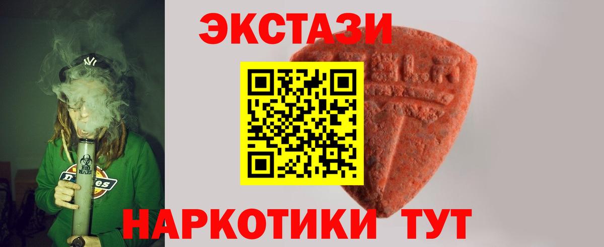 ЭКСТАЗИ 300 mg Орск