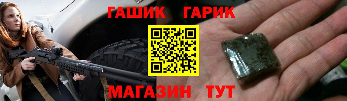 ГАШИШ  Вход с VPN  Гашиш Cannabis  Орск  ГАШИШ Изолятор 