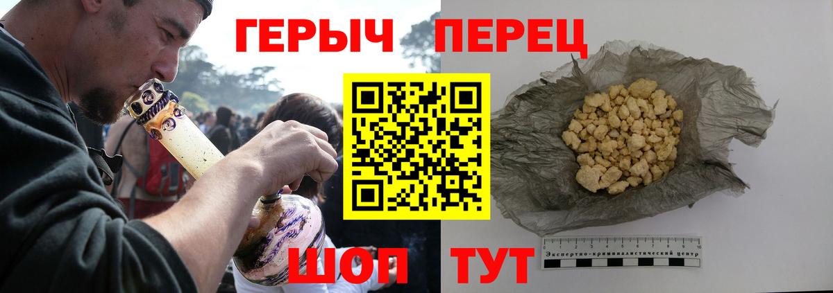 ГЕРОИН хмурый Орск