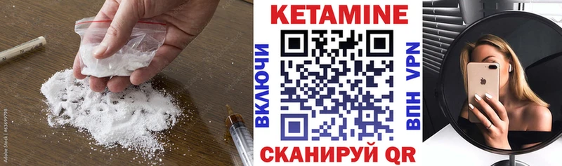 КЕТАМИН VHQ  гидра как войти  Орск 