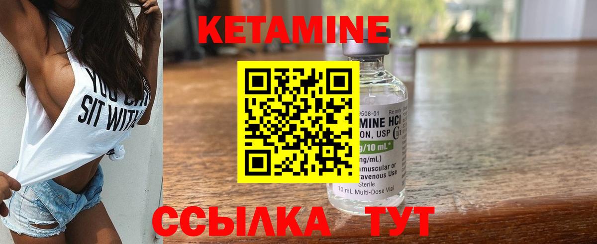 Орск  КЕТАМИН ketamine  Вход с VPN 