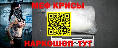 мяу мяу кристалл Краснознаменск