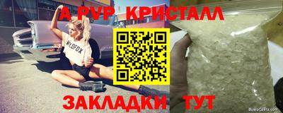 мяу мяу кристалл Краснознаменск