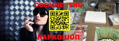 мяу мяу кристалл Краснознаменск