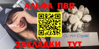 apvp Краснокаменск