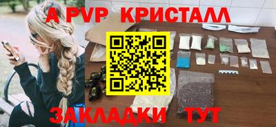 apvp Краснокаменск