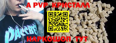 мяу мяу кристалл Краснознаменск