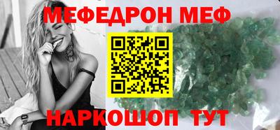 мяу мяу кристалл Краснознаменск