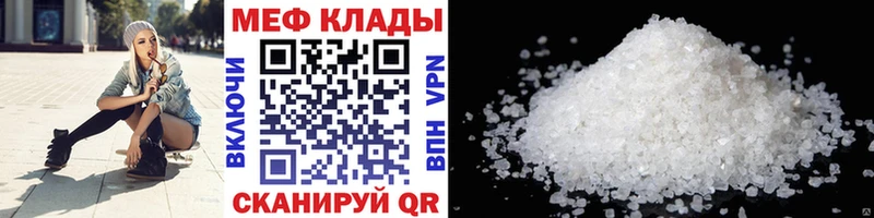 Меф кристаллы  как найти   мега ССЫЛКА  Орск 