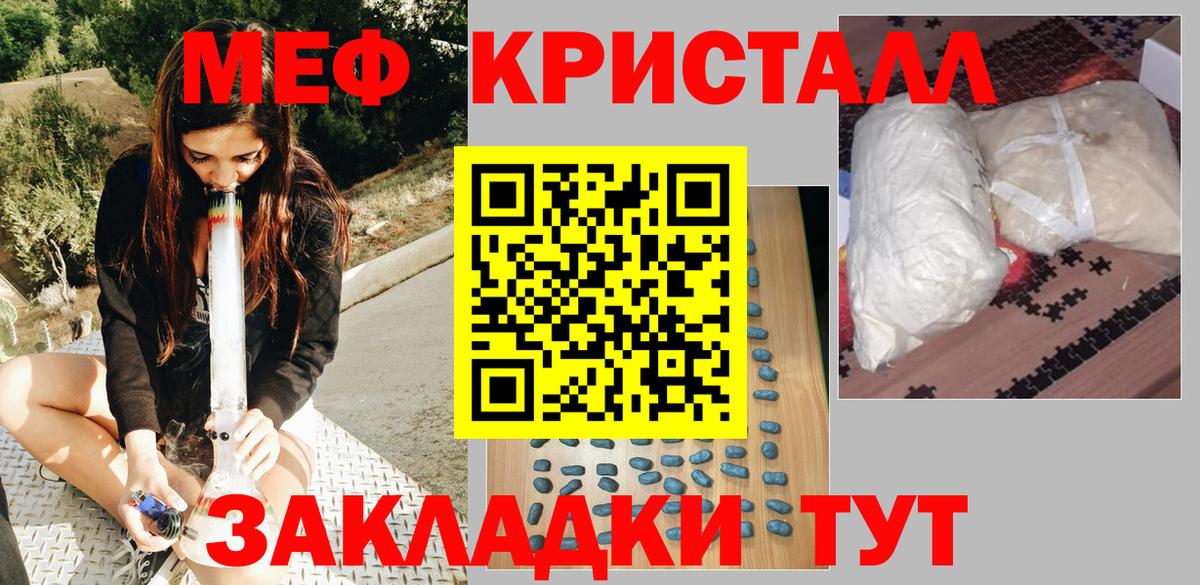 Мефедрон 4 MMC  Вход с VPN  МЕФ VHQ  МЕФ  Орск 