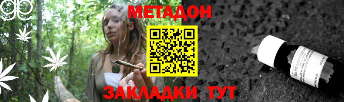 Орск  мориарти формула  МЕТАДОН VHQ  Вход с VPN  Метадон мёд 