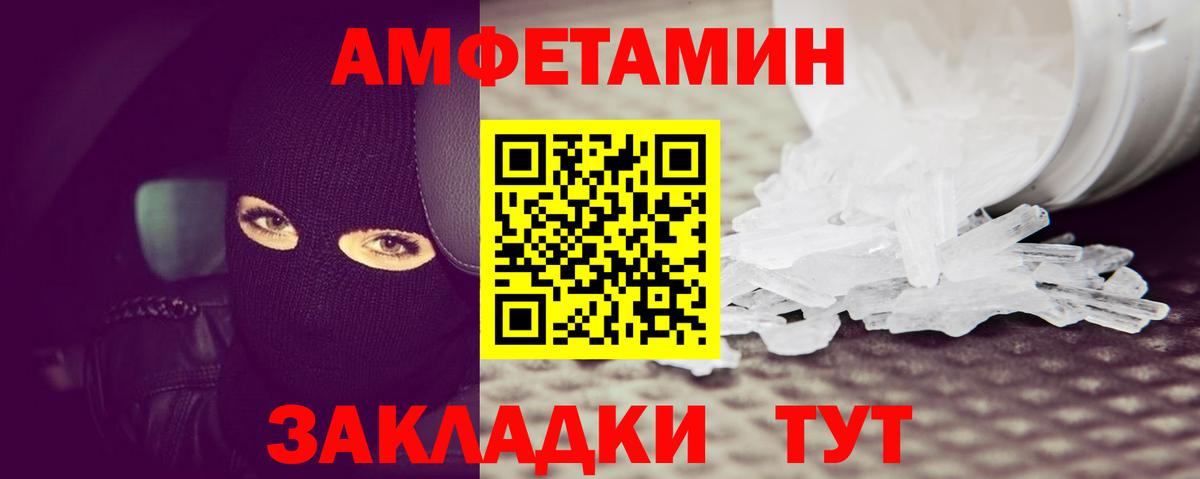 МЕТАМФЕТАМИН кристалл Орск
