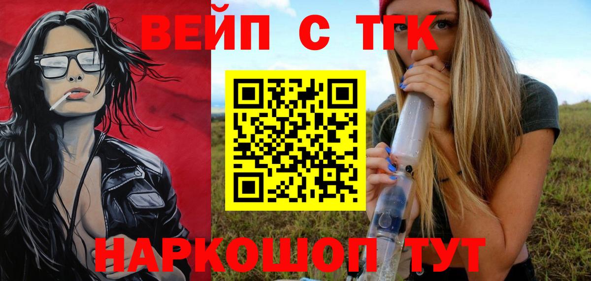Орск  где купить   Вход с VPN  Дистиллят ТГК гашишное масло 