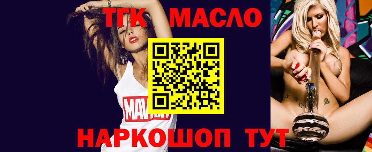 Дистиллят ТГК Wax Орск