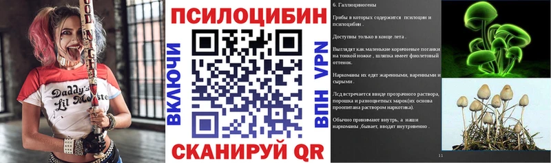 Галлюциногенные грибы мухоморы  закладка  Орск 