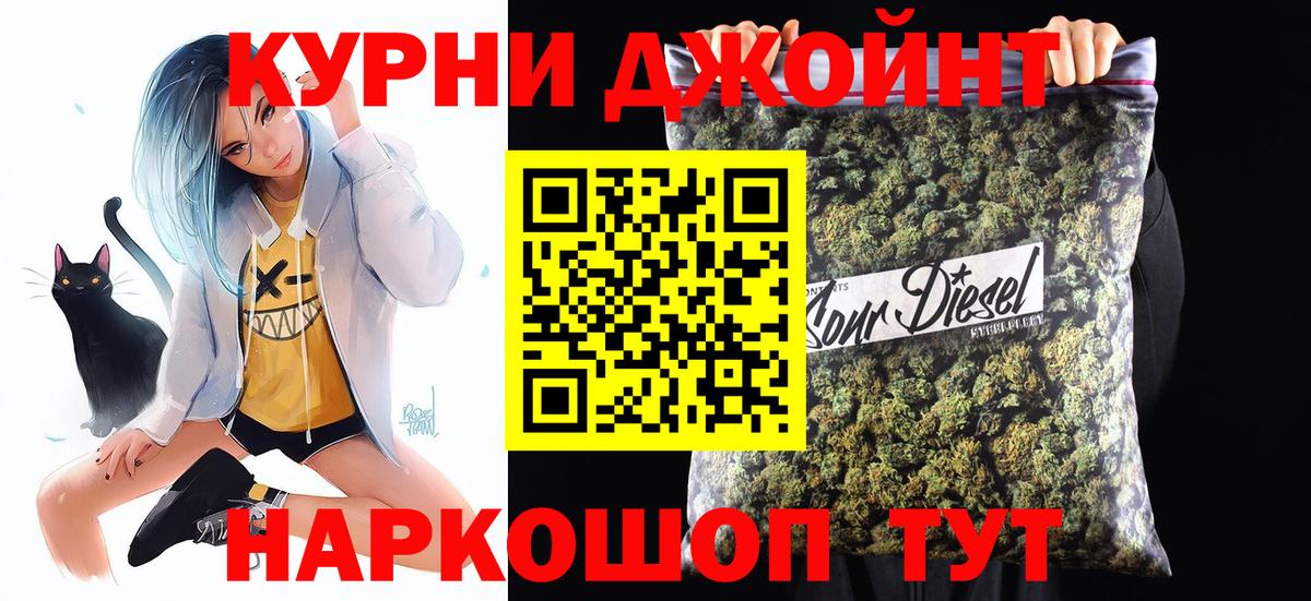 Бошки Шишки Ganja  Бошки Шишки OG Kush  МАРИХУАНА OG Kush  МАРИХУАНА THC 21%  Вход с VPN  Орск 